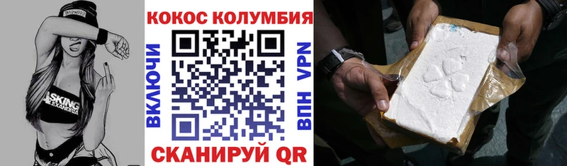 Купить Гурьевск Cocaine VHQ