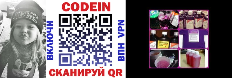 Codein Purple Drank  Купить где  Гурьевск 