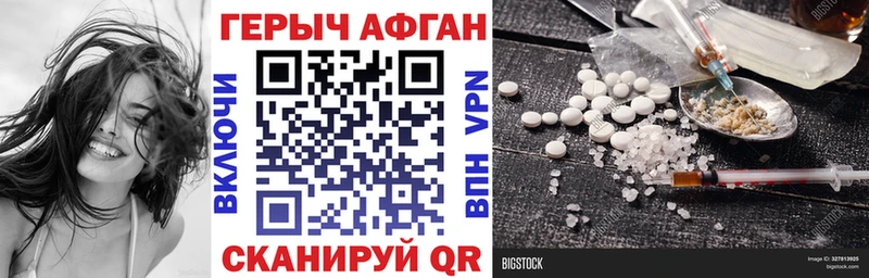 ГЕРОИН хмурый  Купить где  Гурьевск 