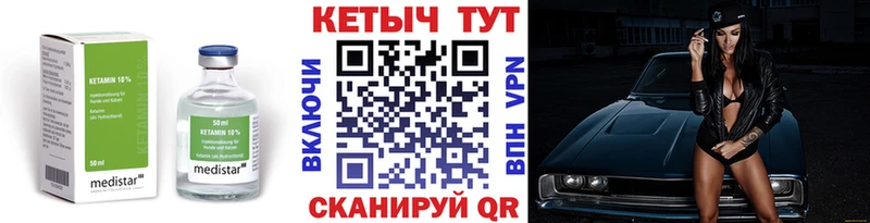 Кетамин VHQ Купить Гурьевск