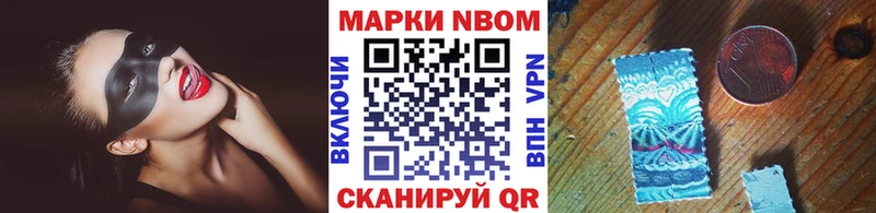Марки N-bome 1,5мг  Купить где  Гурьевск 